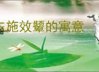 东施效颦的寓意