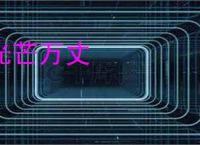 光芒万丈