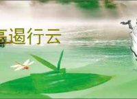 高遏行云