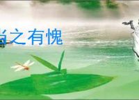 当之有愧